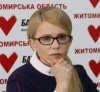 Юлія Тимошенко у Житомирі: Тримаймося за землю, як за найбільший скарб