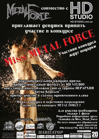     Miss Metal Force