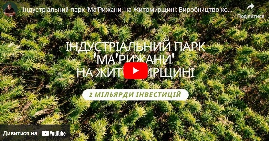 Житомирщина продовжує розвивати індустріальні парки, — Віталій Бунечко. ВІДЕО Житомирщина продовжує розвивати індустріальні парки, — Віталій Бунечко. ВІДЕО
