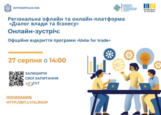 ĳ   :    Unite for trade