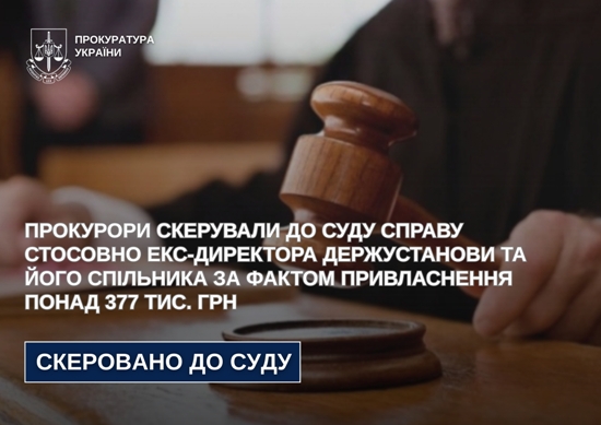 ��������� ��������� �� ���� ������ �������� ���-��������� ������������ �� ���� �������� �� ������ ������������ ����� 377 ���. ���