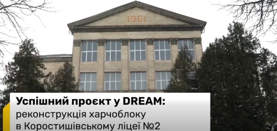 ������� ����� � DREAM: � ���������������� ��� �2 �������������� ���������