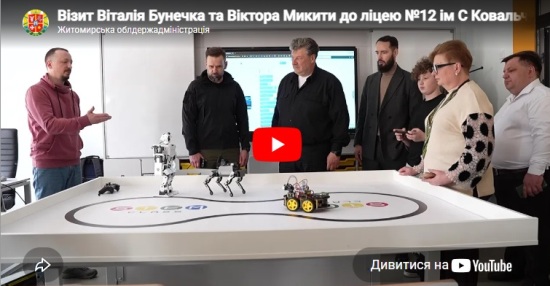 ³���� ������ � ����� ������ ������ �� �������� ����� � ³��볺� �������� ������� �� ���� �12