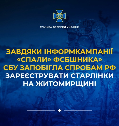 �� ����������� ���������� �� ���������� ����������� ����, ��� ���� ������������ �� ���� ������� Starlink