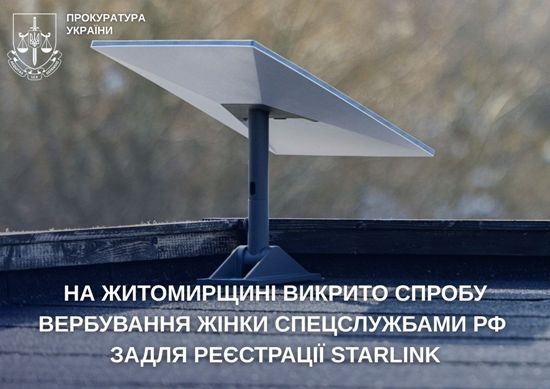 �� ����������� ������� ������ ���������� ���� ������������ �� ����� ��������� Starlink