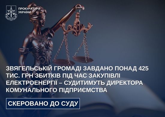 ����������� ������ ������� ����� 425 ���. ��� ������ �� ��� ������� �����������㳿 � ���������� ��������� ������������ ����������
