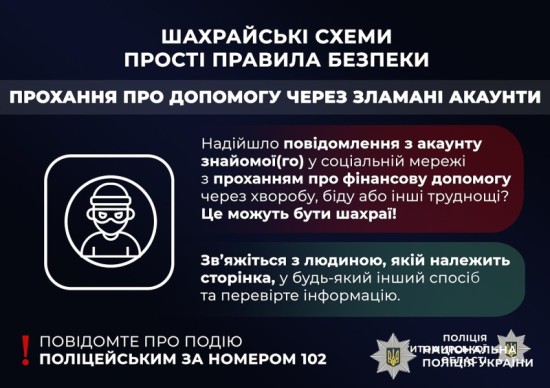 ����������� �� ������� � Viber ��������� ����������� ���������� � ������ �������� �������� ��� ����������