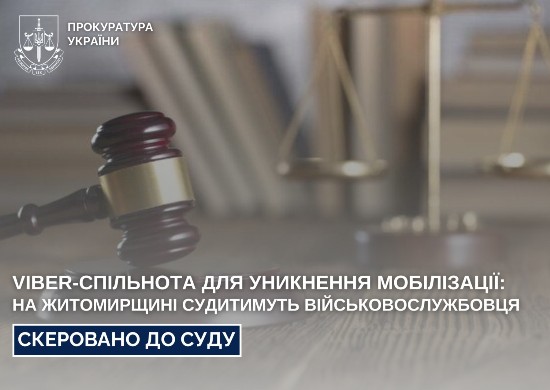 �� ����������� ������� ������������� Viber-���� ��� ���������